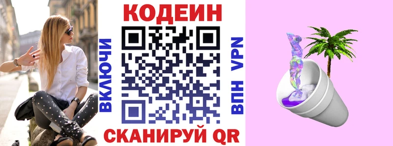 цены наркотик  Кириллов  Codein Purple Drank 