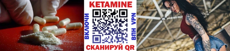 Кетамин ketamine  Кириллов 