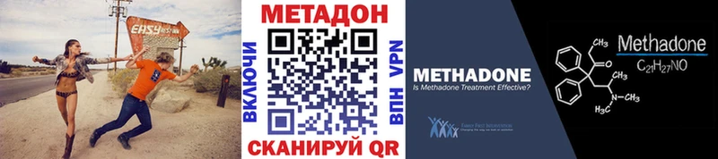 Метадон methadone  где продают   kraken рабочий сайт  Кириллов 