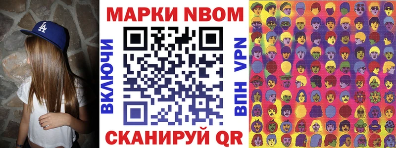 Марки N-bome 1,5мг  Кириллов 